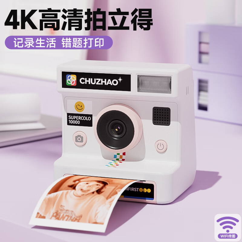 搜米（SOOMLL）拍立得儿童照相机ccd学生相机7-14岁女孩生日礼物孩子喜欢