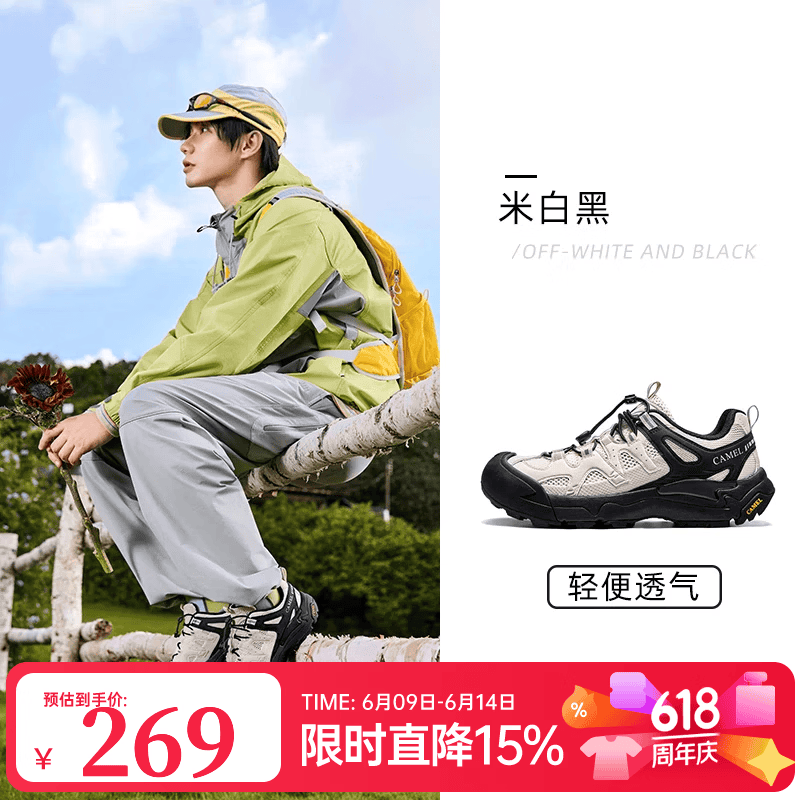 骆驼云山2代神🚘 159元，骆驼RT-破浪溯溪鞋 169元 - 86线报