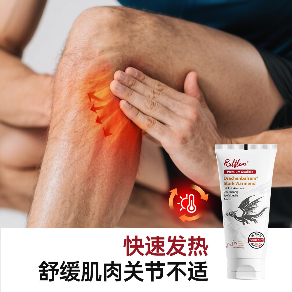 ralflem拉弗锐德国原装进口运动舒缓膏肩颈腰膝关节肌肉酸痛热敷按摩凝胶 德国龙膏100ml*3支 便携旅行装