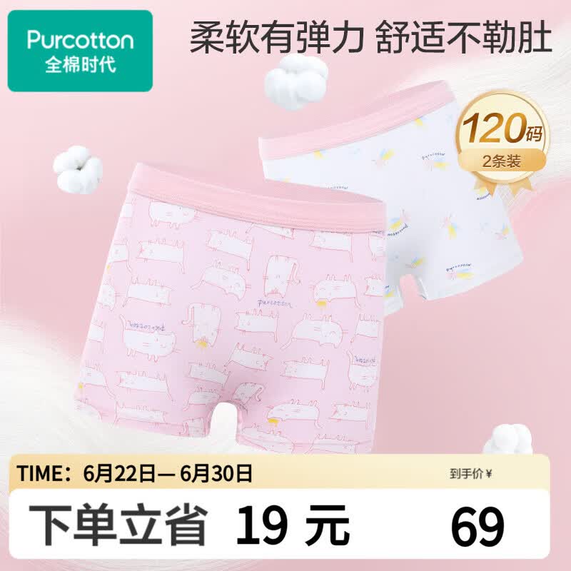 全棉时代儿童内裤女童平角裤宝宝全棉中大童内裤 猫咪+流星 120cm