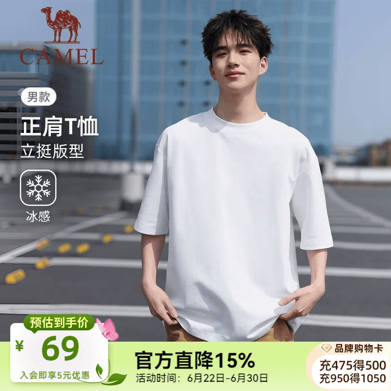 骆驼（CAMEL）正肩短袖T恤女[迪丽热巴同款]2026春夏冰感基础纯色棉短袖男 C16BARG019，玉石白，男 L