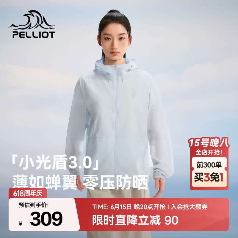 伯希和（Pelliot）【小光盾3.0】户外轻薄防晒衣女夏季防紫外线透气皮肤衣外套男 冰岛蓝 | 轻量升级 进阶防护 M