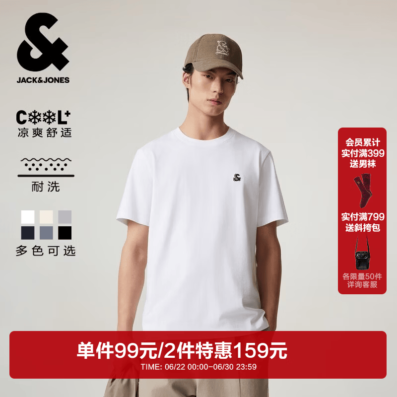 杰克·琼斯（JACK&amp;JONES）26年男装新款【凉感】短袖T恤男士简约纯色透气打底耐洗半袖 A06本白色 常规 M （175）