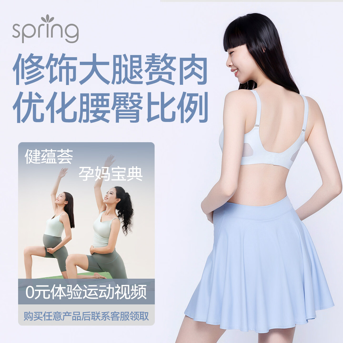 Spring Maternity喜临孕妇运动裙夏季新款百搭风托腹防走光防晒高腰网球短裙 冰蓝 L-XL