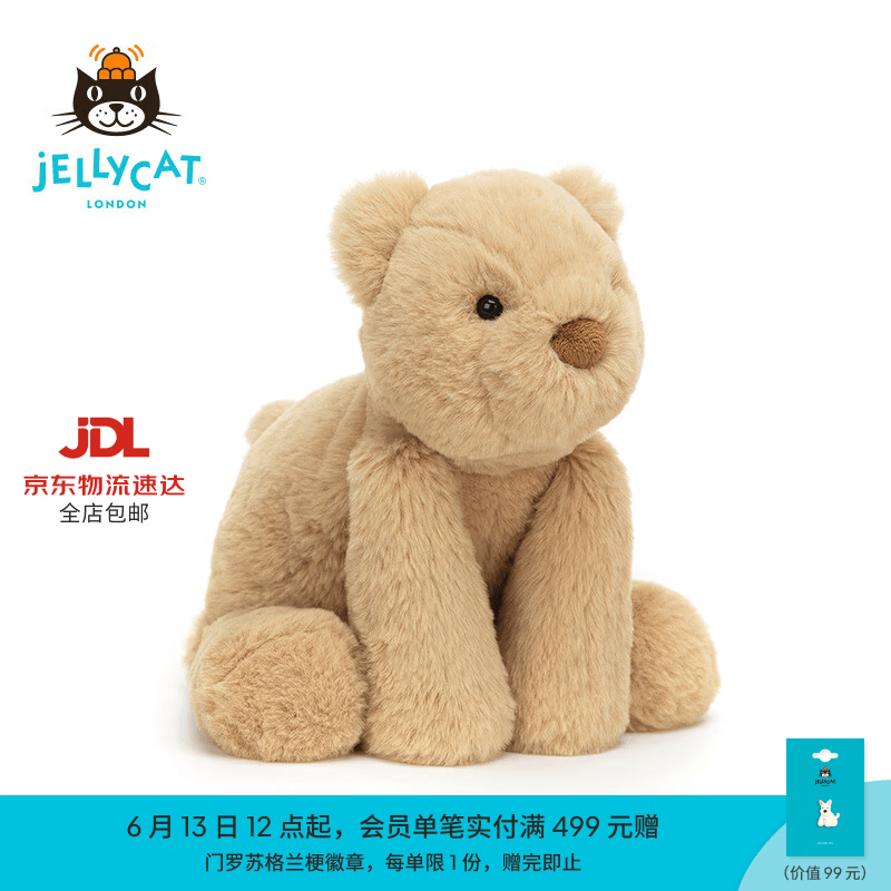 Jellycat史玛吉小熊公仔儿童安抚动物毛绒玩偶玩具娃娃送礼生日礼物 史玛吉小熊 Tiny