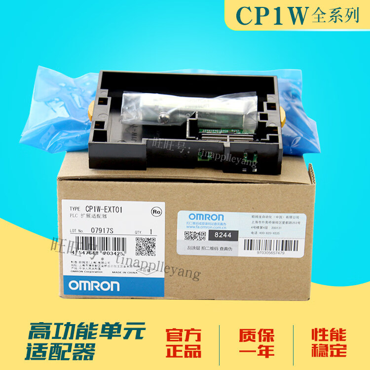 OMRONPLC延长线 CP1W-CN811-端盖模块CP1W-EXT01-电池CJ1W-BAT01 CP1W-CN811