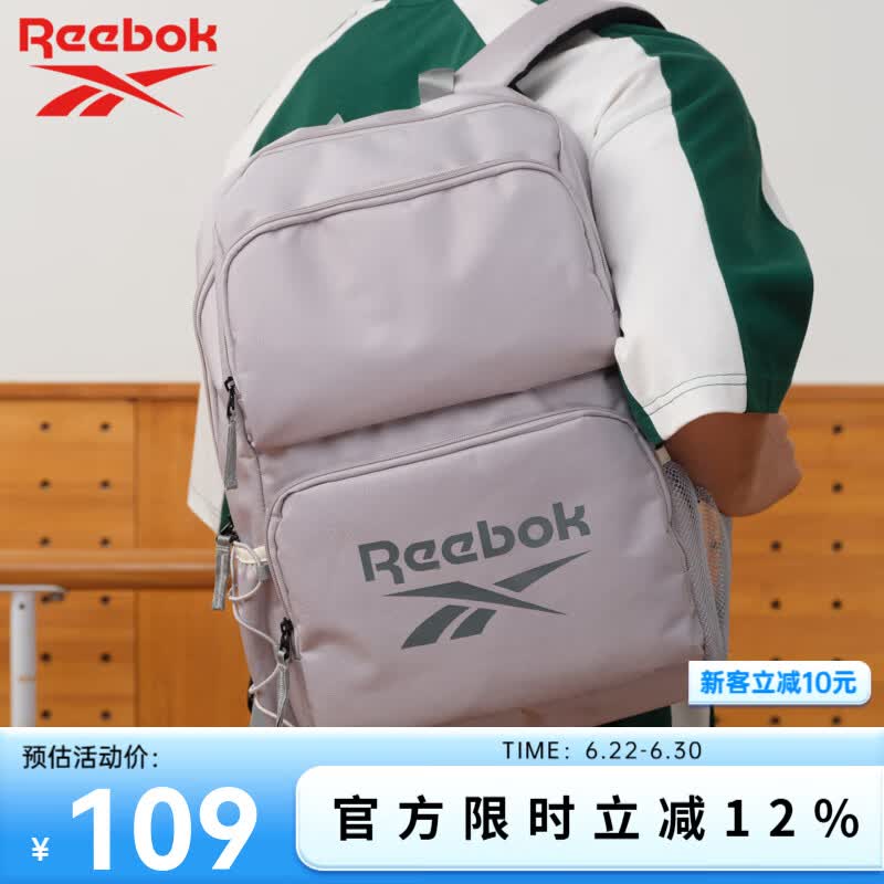 锐步锐步防泼水轻量化双肩包多隔层耐磨运动背包透气可调肩带
 灰色