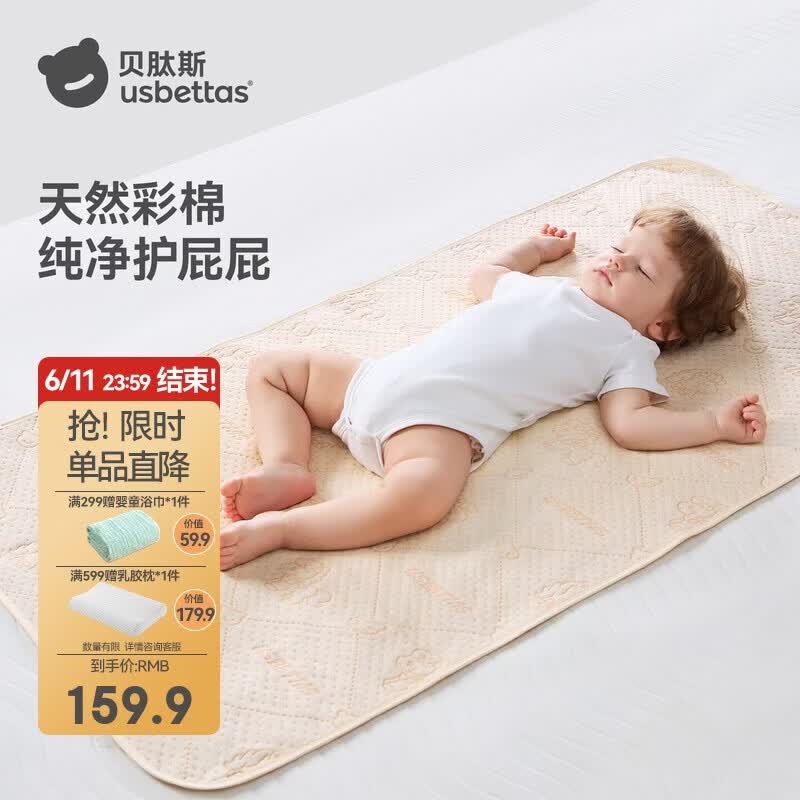 贝肽斯婴儿隔尿垫天然彩棉防水可水洗姨妈垫生理期床垫 瑞兔200×180cm