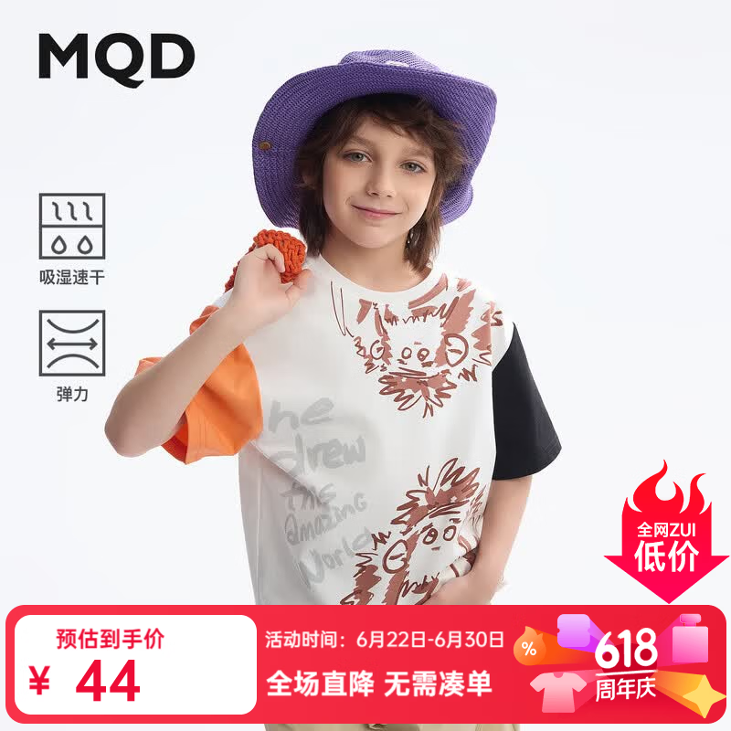 马骑顿（MQD）【吸湿速干】MQD童装儿童t恤夏季新款宽松男童短袖宝宝圆领上衣 本白 150