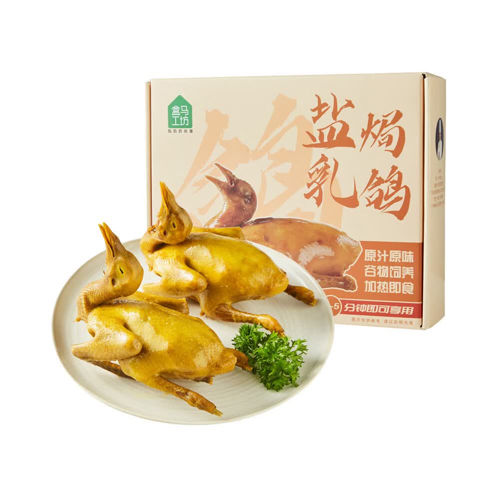 盒马工坊 盐焗乳鸽 380g(2祇) 乳鸽