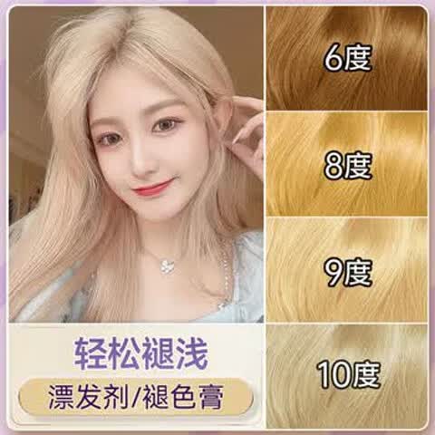 忆丝芸(Eisansun)染发膏植物染发剂天然纯无刺激不沾头皮盖白漂发剂自己在家染男女 漂发剂/褪色膏【大容量—褪多次】
