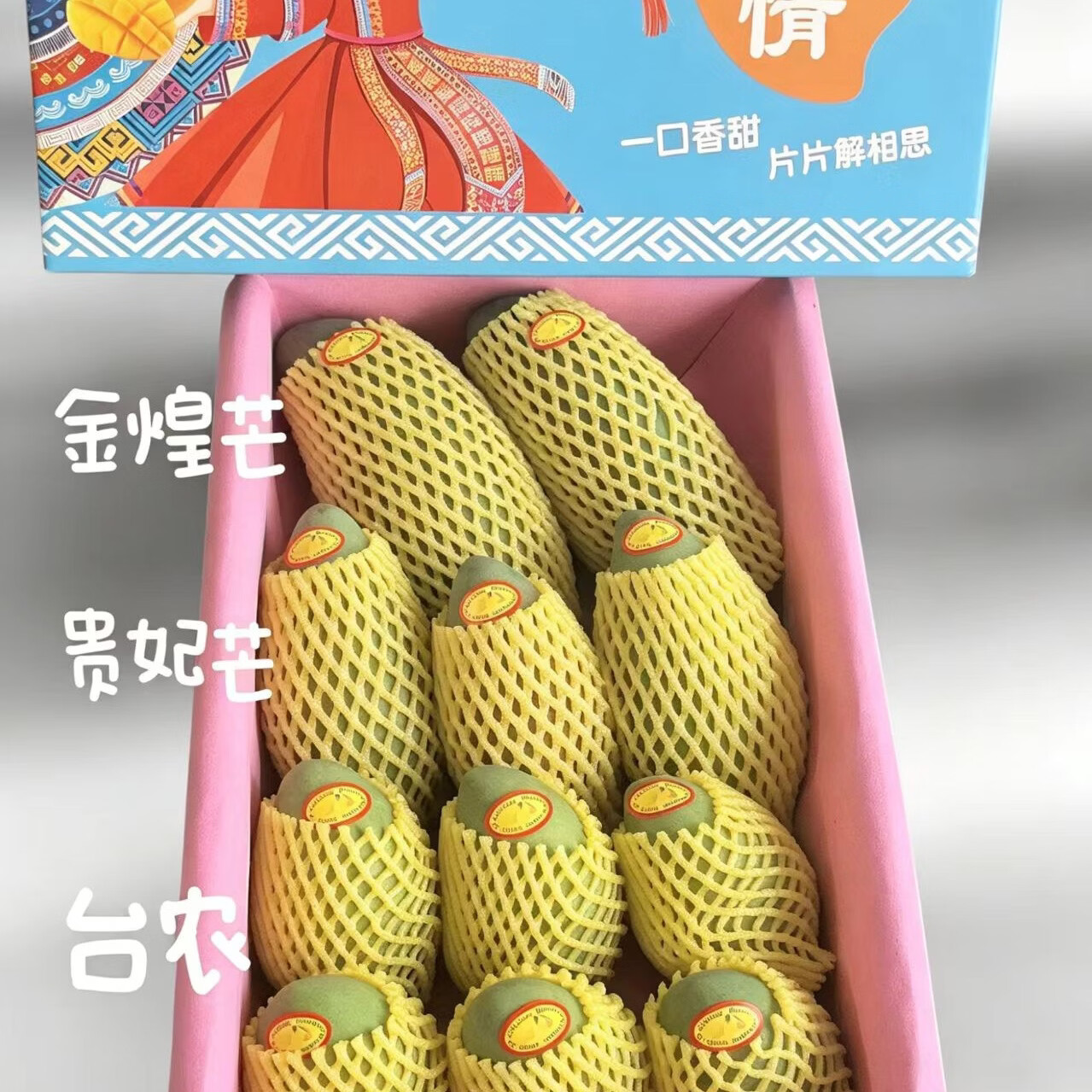 百色芒果精品礼盒台农贵妃大金煌芒两拼三拼装产地直发坏果包赔 一级精品大果礼盒装净果8斤（台农 、金煌、贵妃三拼）