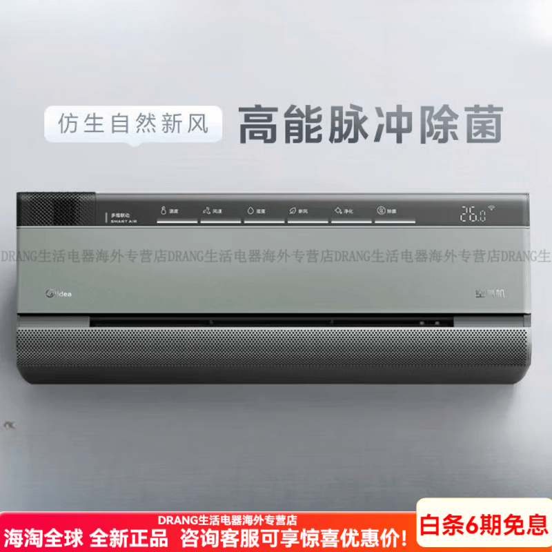 美的（Midea）空气机大1.5匹一级壁挂式壁挂冷气变频冷暖新风无风感除菌T5空调 大1.5匹 榭湖银