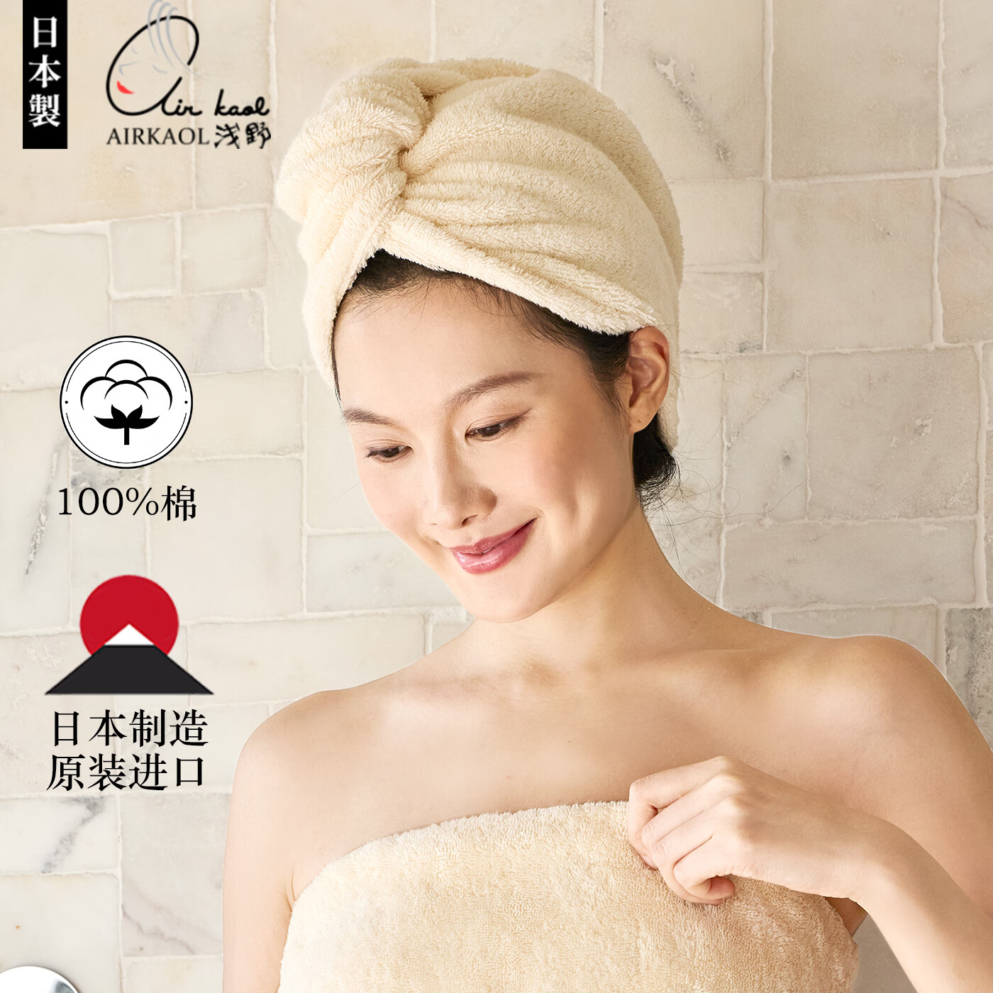 浅野(air kaol)干发帽女超强吸水速干2026新款儿童日本进口不易掉毛加厚礼盒装 加厚带扣 天然白 礼盒装