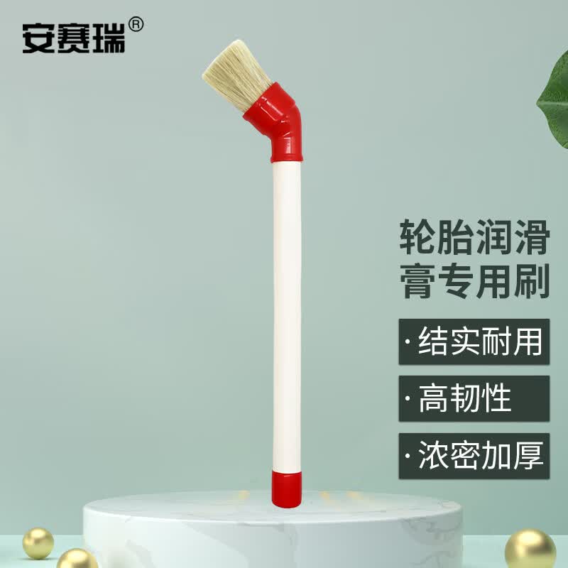 安赛瑞圆头刷 轮胎润滑膏毛刷 轮胎补胎工具弯把毛刷 弯把 7A00670