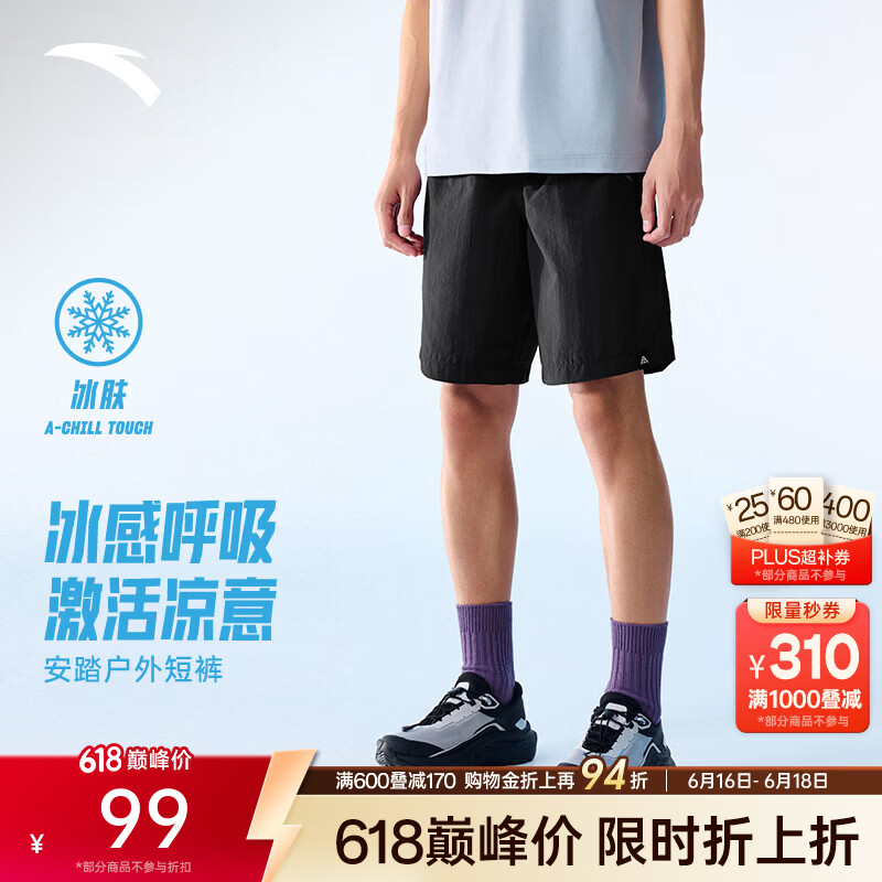 安踏（ANTA）大地之壳4.0短裤丨户外冰丝凉感运动裤男夏季透气五分裤沙滩裤子 【冰肤科技】基础黑-3 耐磨A-DURCOVER L (175)