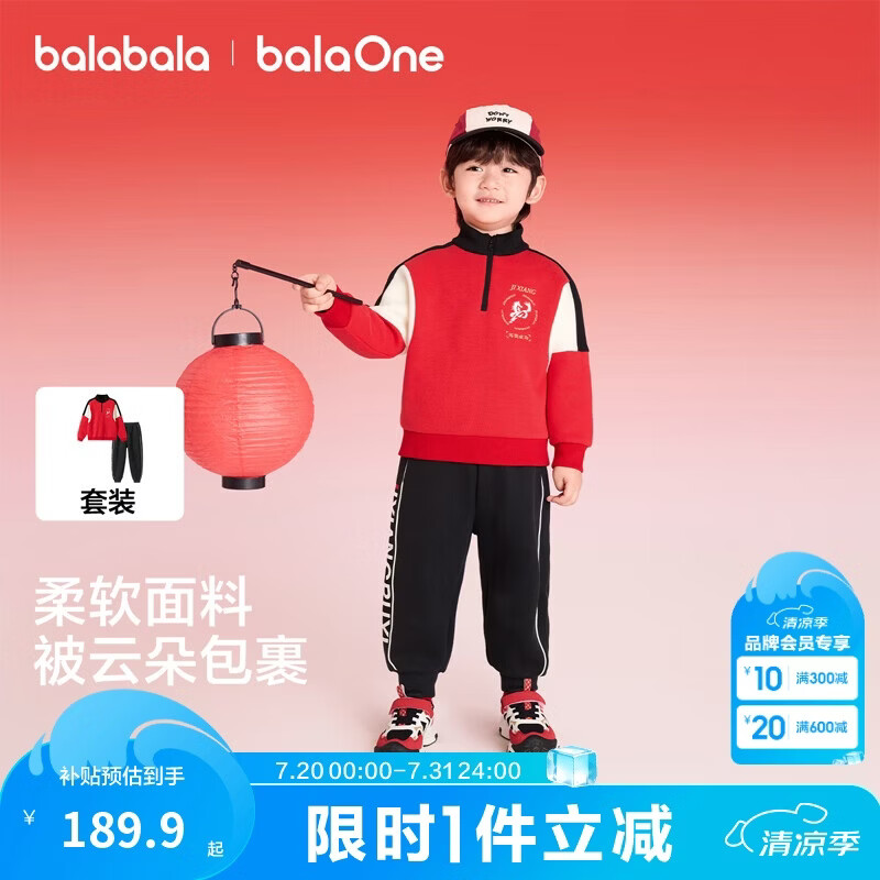 巴拉巴拉童装儿童套装男童2026新款春秋装棒球服新年红色拜年服活力衣服潮