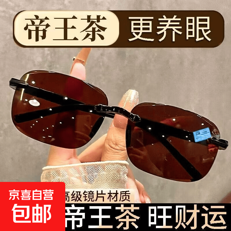 墨镜男士外出驾驶开车驾驶太阳镜户外钓鱼防晒遮阳时尚高级感眼镜 帝王茶