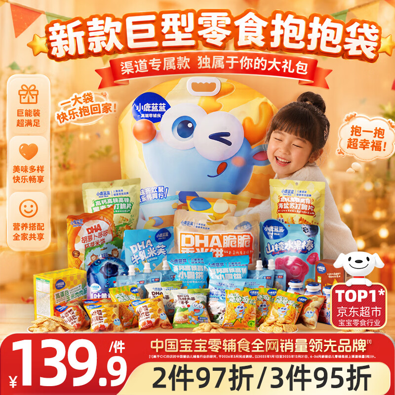 小鹿蓝蓝零食大禮包2622g共32件 79元 - 86线报