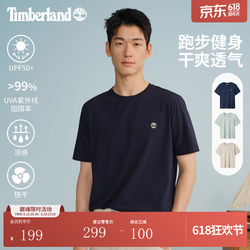 添柏岚（Timberland）官方男装快干短袖T恤夏季凉感|0YHPG 0YHPG433/深宝石蓝 L