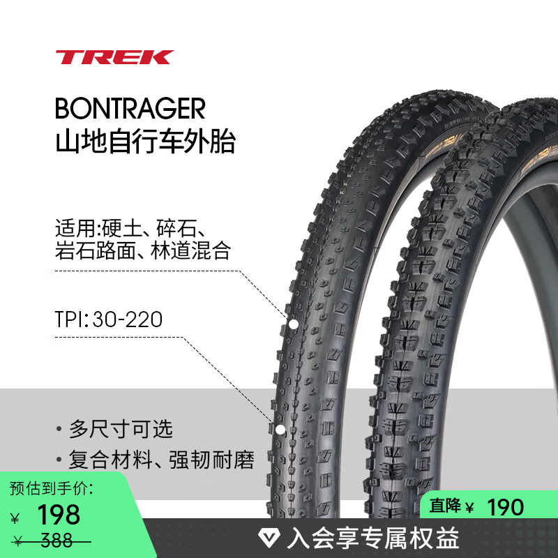 崔克（TREK）Bontrager强韧耐磨防刺穿山地自行车外胎真空胎/开口胎 XR3 29