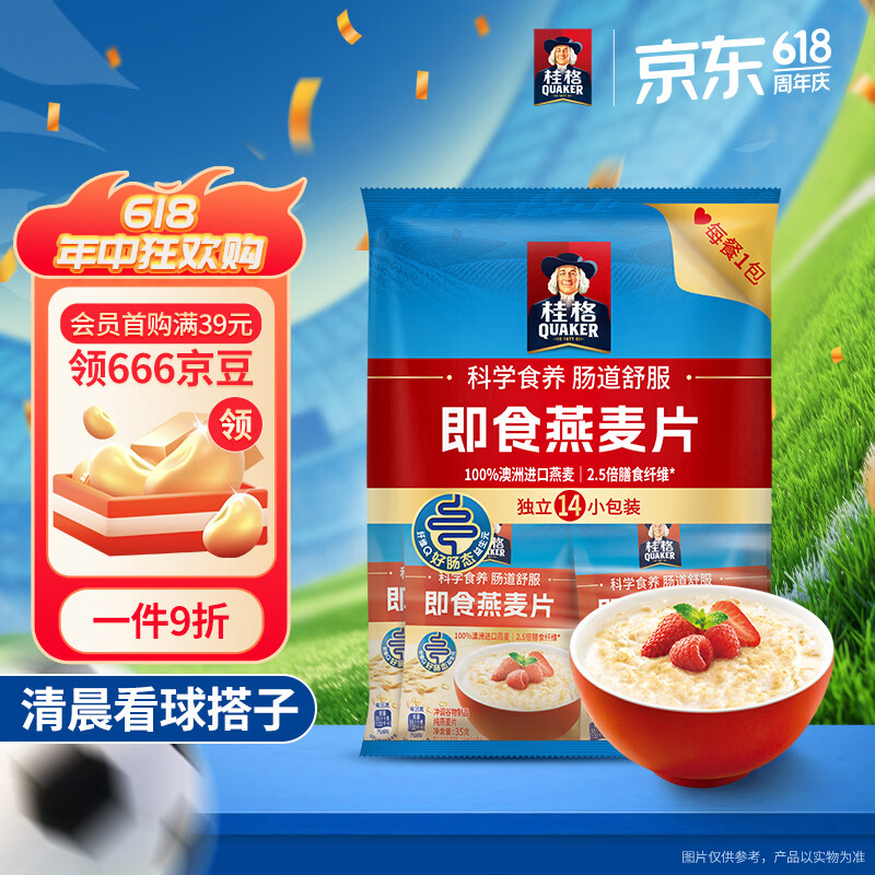 桂格（QUAKER）即食燕麦片490克 （35g*14袋） 营养早餐 膳食纤维