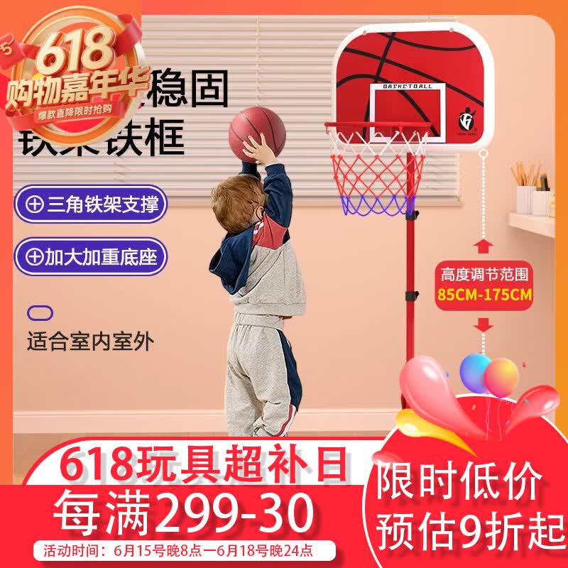 宏登儿童篮球架幼儿园升降篮球框家用投篮筐男孩球类玩具生日新年礼物