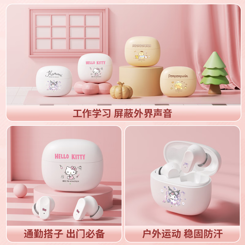 SANRIO三丽鸥/无线蓝牙耳机 2026新款库洛米凯蒂猫久戴不痛男女生超长续航运动入耳降噪节日生日礼品礼物 白色-【库洛米】 【三丽鸥正版IP】升级音质丨升级蓝牙