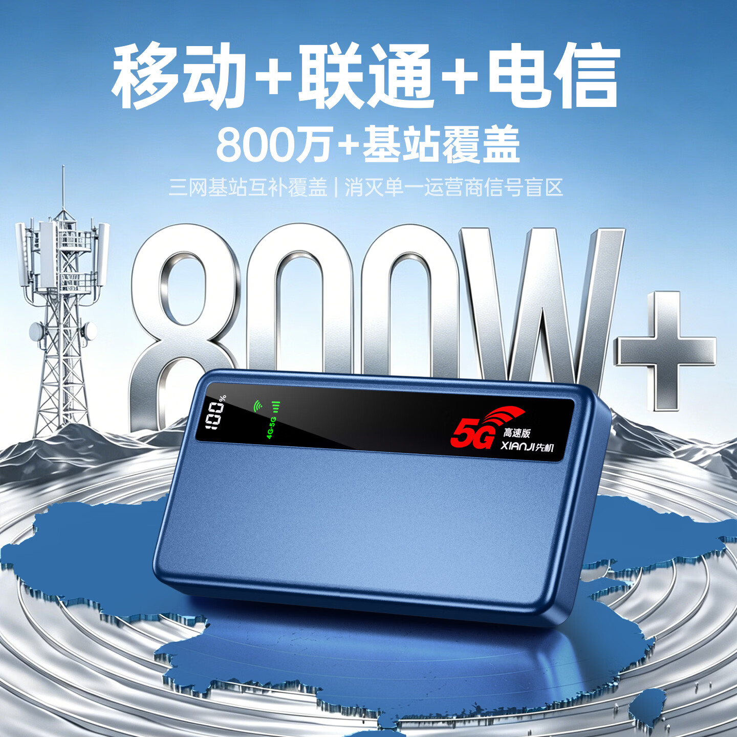 先机（XIANJI） 【送1500G流量】随身wifi5g无线流量2026款全国通用免插卡无线移动随行无限流量车载无线上网卡 5G多网丨海思5G芯片丨10000毫安长续航