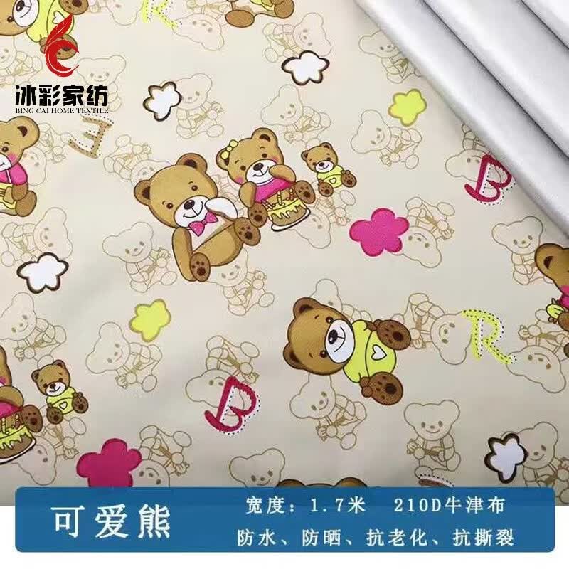 半爿词冰彩 1.7米210D加厚防水防晒防油涂银牛津布布料雨衣车衣户外套di 黄色熊(1.7米宽 长度默认一米拍几次发几米) 