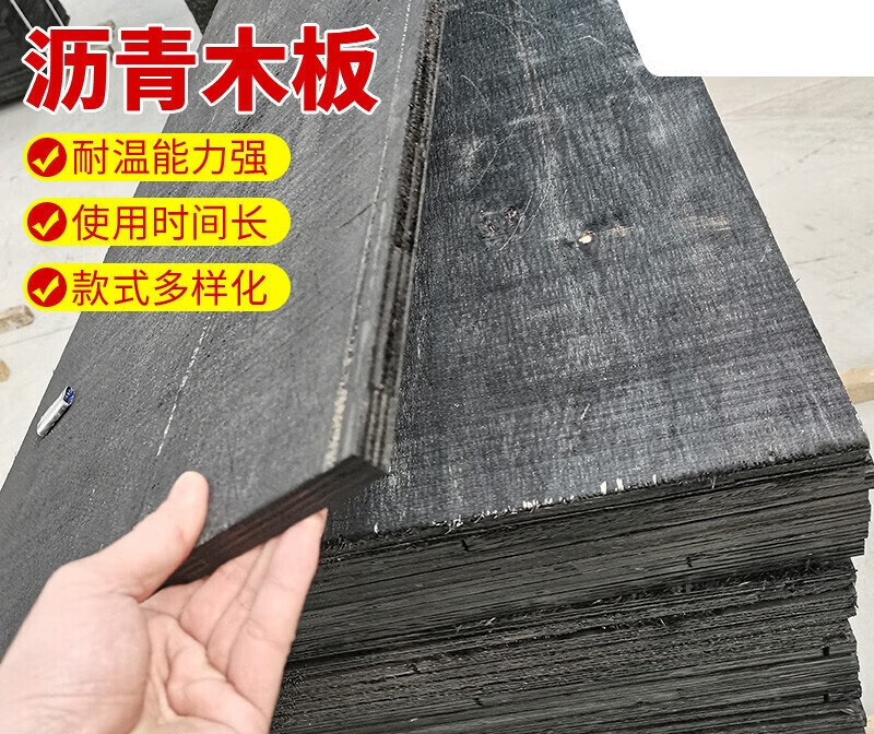 森美人 供货规格全 沉降缝沥青木丝板油浸纤维麻丝板2cm伸缩缝杉木板