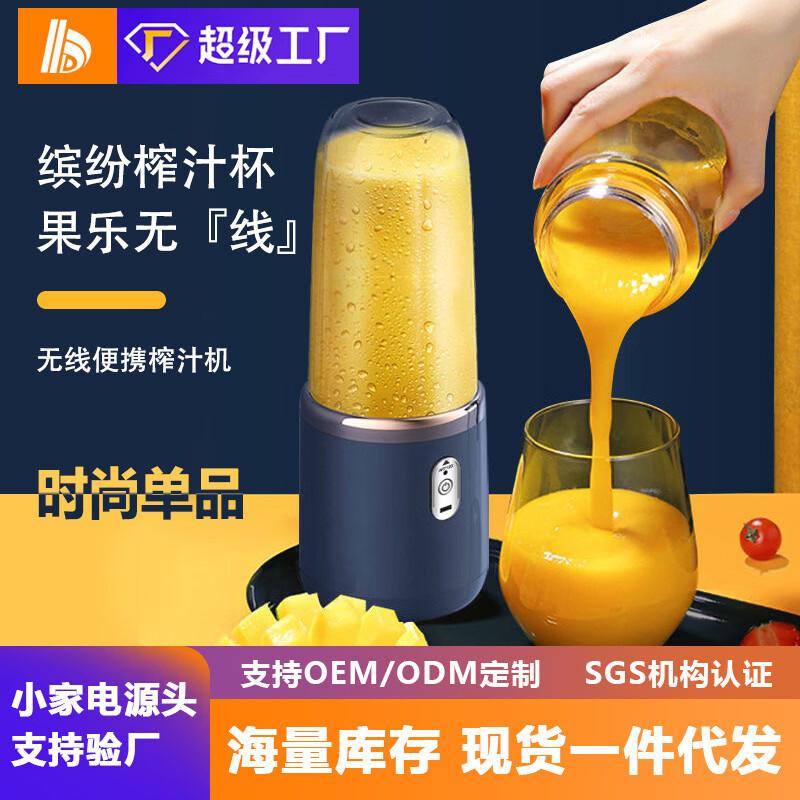 搏导狼(bodaolang)跨境便携充电榨汁杯学生家用现榨果汁机 【跨境款】粉色6刀/无盖