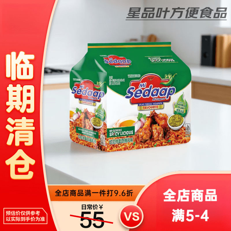 辉英喜达印尼拌面【临期】 炸鸡风味440g 炸鸡风味440g 劲辣风味430g