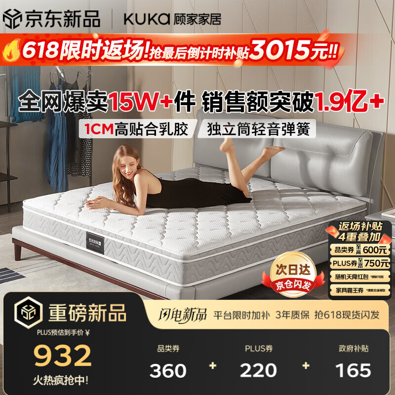 顾家家居（KUKA）梦想垫旗舰版天然乳胶独袋弹簧床垫席梦思主次卧梦想垫1.8x2米