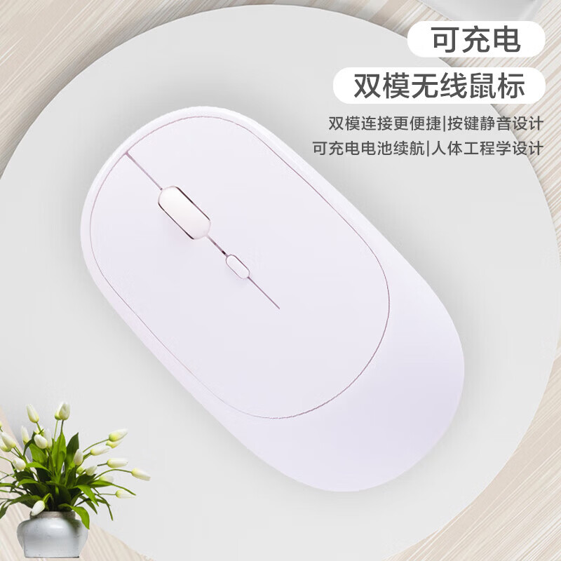 【优选百货】无线鼠标蓝牙静音笔记本电脑办公双模适用苹果ipad平板苹果可充电 S22双模蓝牙款鼠标-黑色