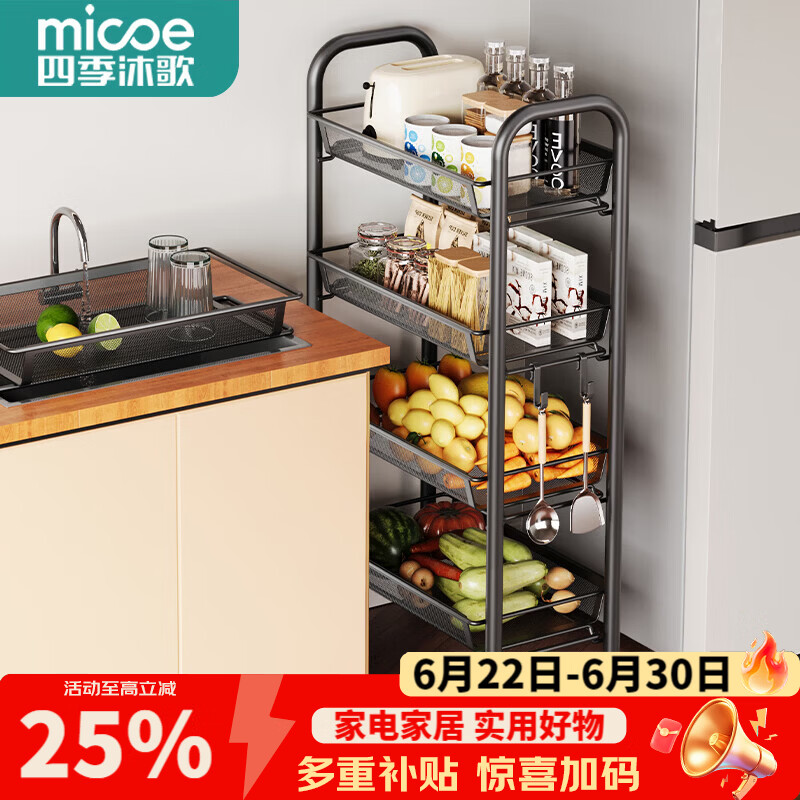 四季沐歌（MICOE）厨房置物架落地储物架可移动收纳小推车果蔬菜架子多层零食收纳架 雅黑-4层-透气网篮-360°旋转