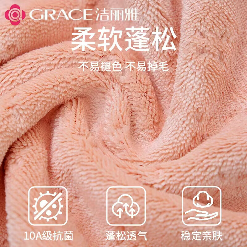 洁丽雅干发帽7A抗菌护发超强吸水速干不掉毛包头巾洗头干发毛巾 10A级抗菌干发帽粉色单条装