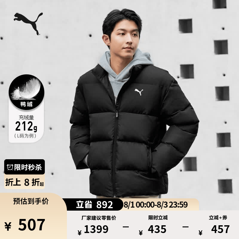 彪马（PUMA）防风拒水保暖运动羽绒服男女同款新款冬季鸭绒外套635857 黑色-01 M (175/96A)