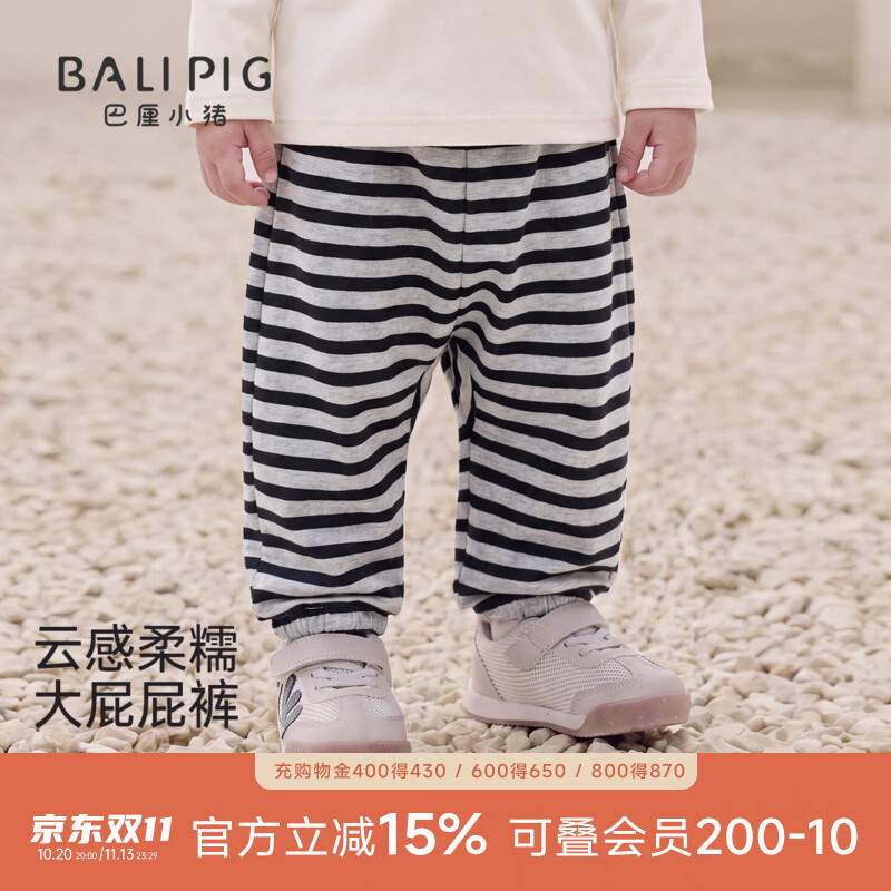 巴厘小猪（BALIPIG）婴儿裤子秋季大屁屁裤男宝条纹休闲裤女宝束脚裤儿童卫裤宝宝长裤 灰黑条纹 80 cm
