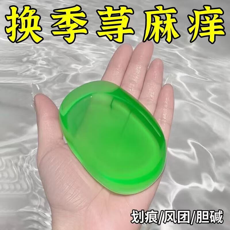 L0【香港正品】全身皮肤荨麻方顽固湿风团性荨麻手工肤康皂  3盒【基础装】短期调理