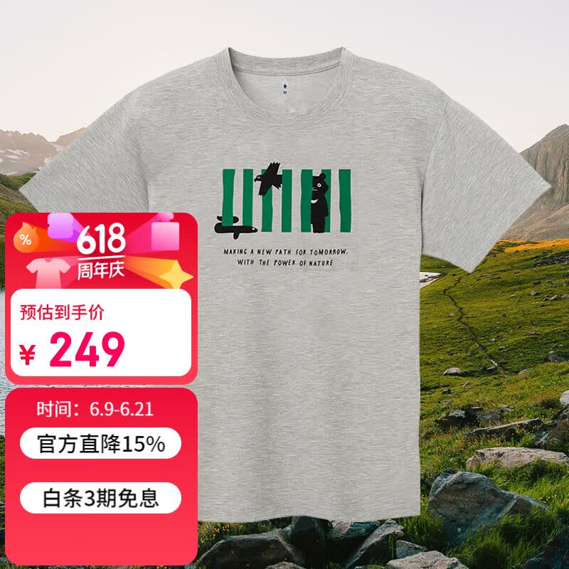 mont·bell夏季户外短袖透气速干T恤男女同款休闲自然字母印花上衣 1114957 LGY浅灰色 M