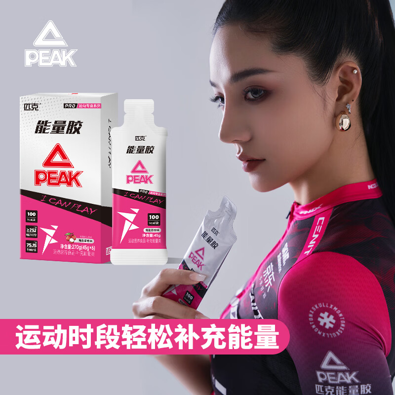 匹克 PEAK 能量胶运动健身户外出行便携能量胶 金银花薄荷*2+海盐荔枝 45g*3袋