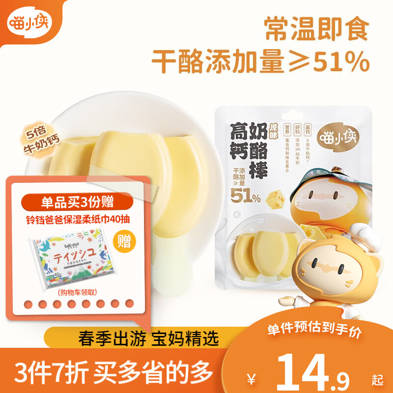 深度点评说下喵小侠奶酪棒良心点评？爆料点评