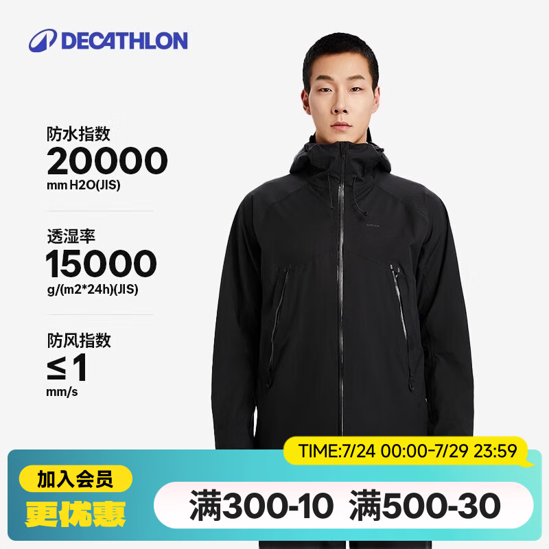 迪卡侬（DECATHLON）硬壳冲锋衣男女春秋登山防风防水单层夹克风衣运动外套MH500 2024 男款-曜石黑 M