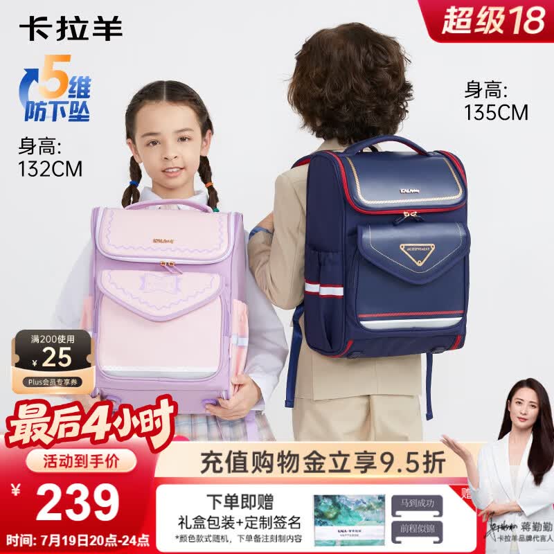 卡拉羊书包小学生书包1-3-6年级儿童减负护脊防下坠背包男女生双肩包