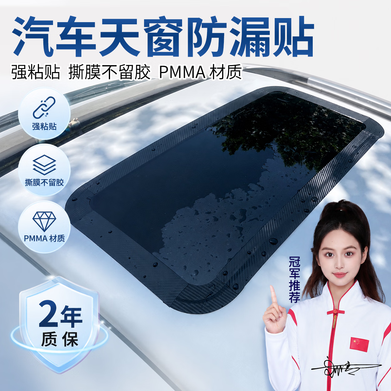QINGHEQISEN汽车天窗防水密封条防雨贴天窗防水贴天窗防漏水神器封死膜防雨贴 白色透明碳纤纹 适合：SUV全景大天窗【9米+4个圆弧】