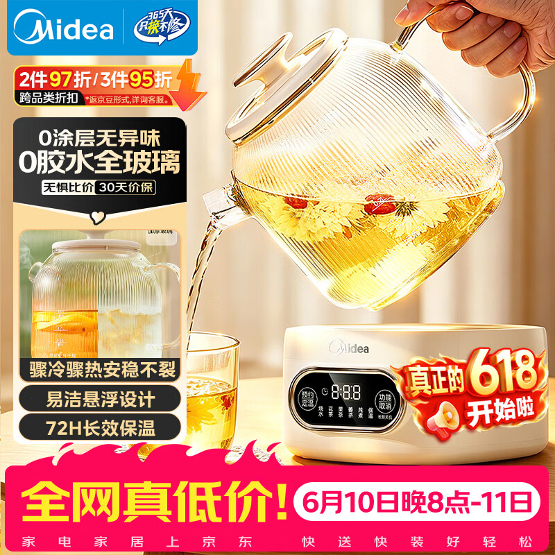 美的（Midea）【价保618】花漾0胶水全玻璃全自动养生壶 办公室多功能煮茶壶 烧水壶电热水壶煮茶器1L YS10B101