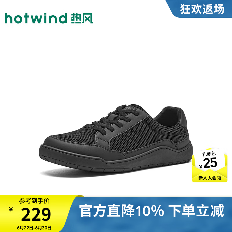 热风（Hotwind）男鞋2026年春季新款男士时尚休闲鞋户外百搭慢跑鞋 01黑色 43