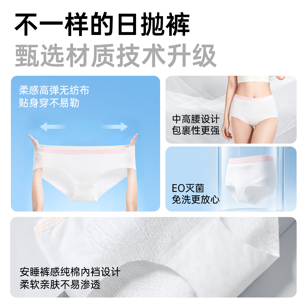 超亚一次性内裤女士EO灭菌免洗高弹孕产加大内裤生理期差旅日抛裤 15条装中高腰全棉內裆高弹 均码(建议90-160斤)