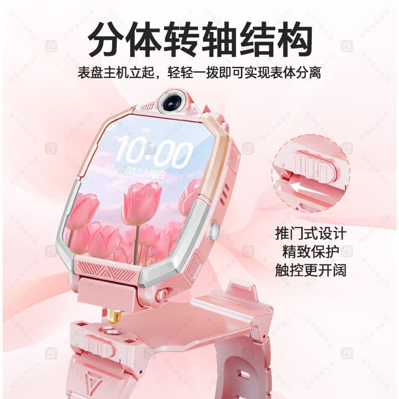 小天才酷学【2026新款】儿童电话表手可插卡定位旋转视频通话手·表学生防水 顶峰版-粉【自由下载+续航增强+家长管控】